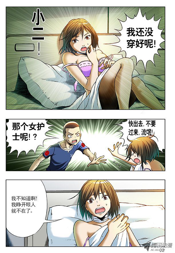 中国惊奇先生212 到底看没看见？