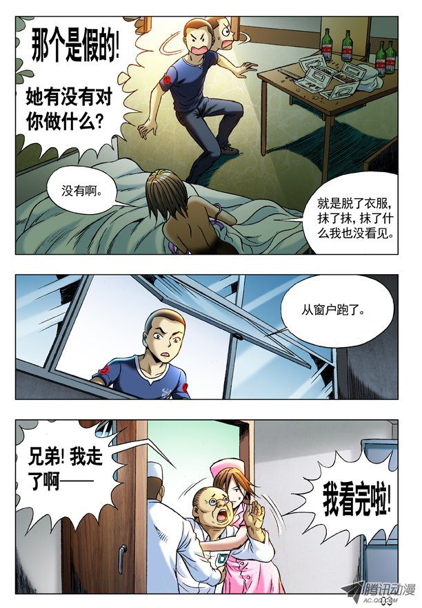 中国惊奇先生212 到底看没看见？