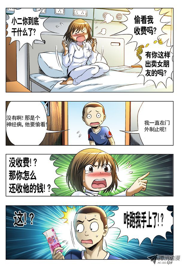 中国惊奇先生212 到底看没看见？
