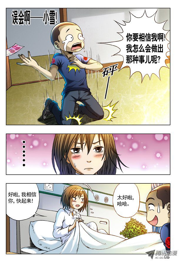 中国惊奇先生212 到底看没看见？