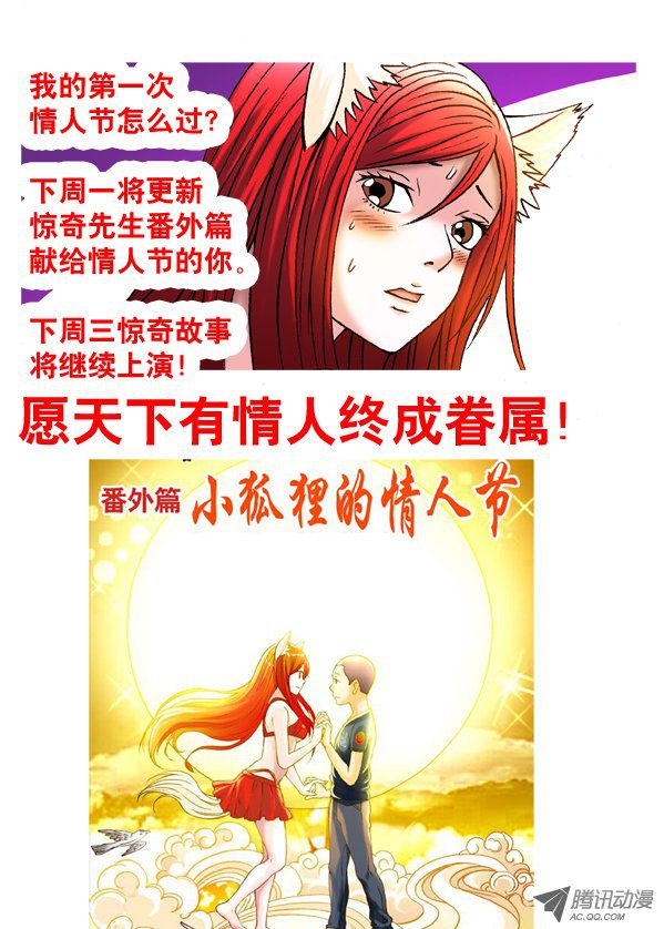 中国惊奇先生212 到底看没看见？