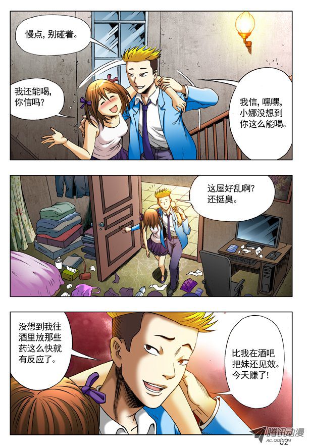 中国惊奇先生216 恭喜发财中头彩！