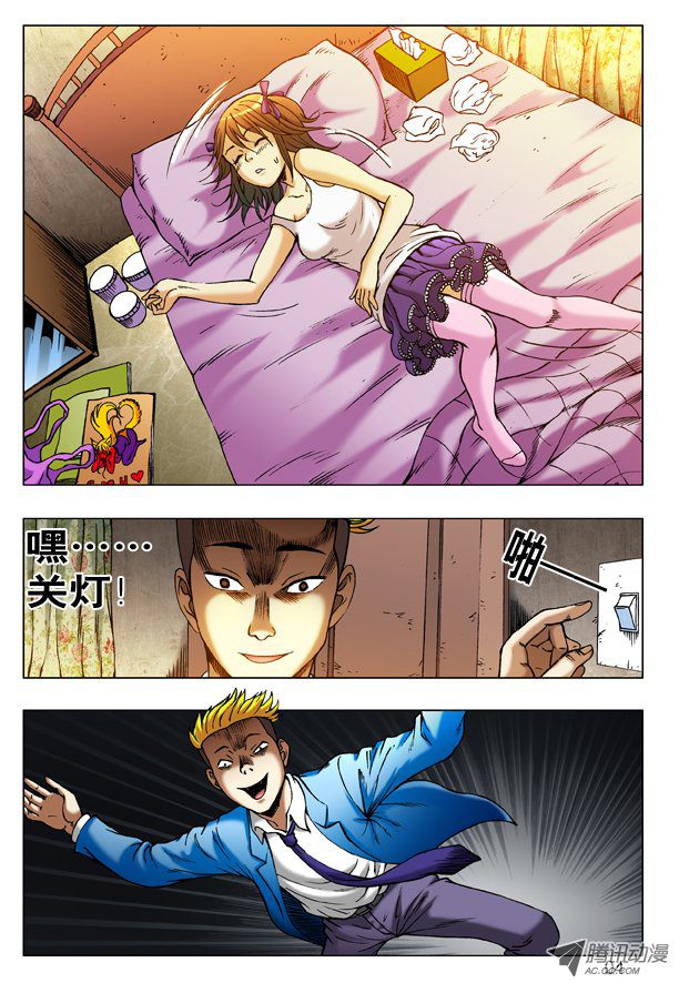 中国惊奇先生216 恭喜发财中头彩！