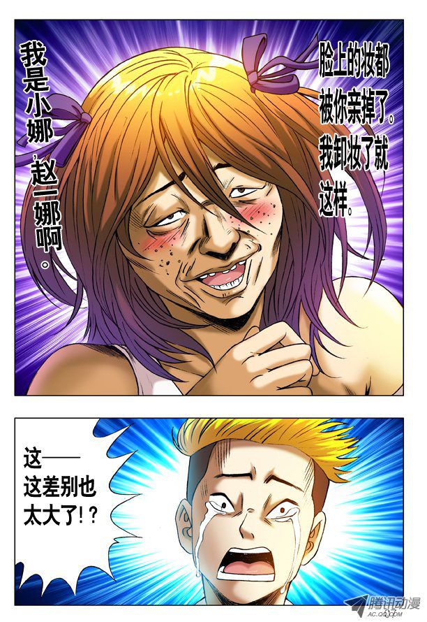 中国惊奇先生216 恭喜发财中头彩！