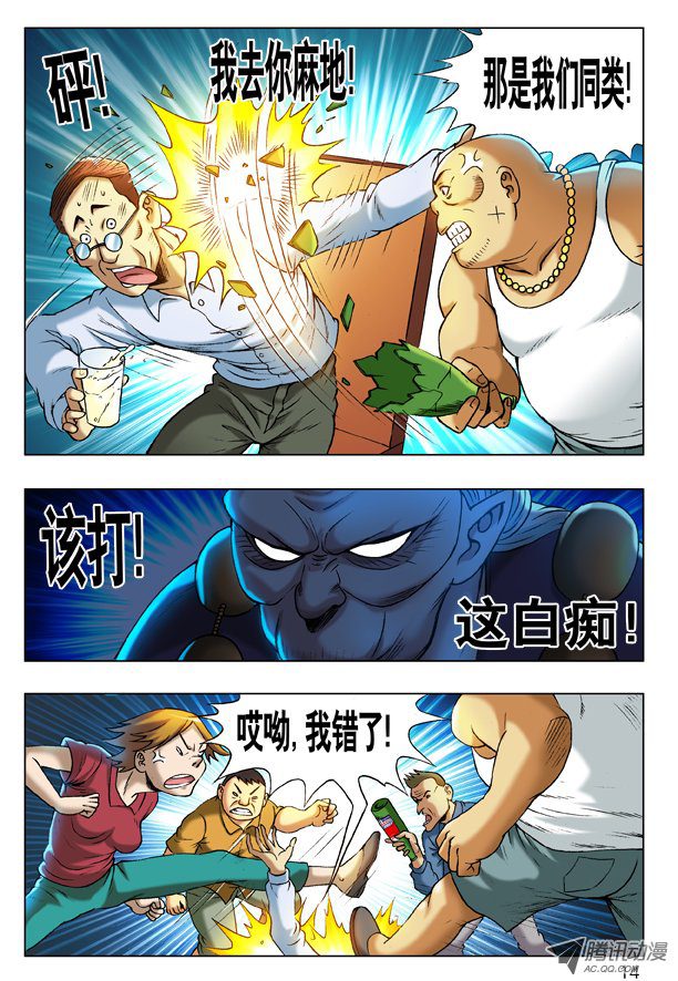中国惊奇先生217 晚会开始啦！
