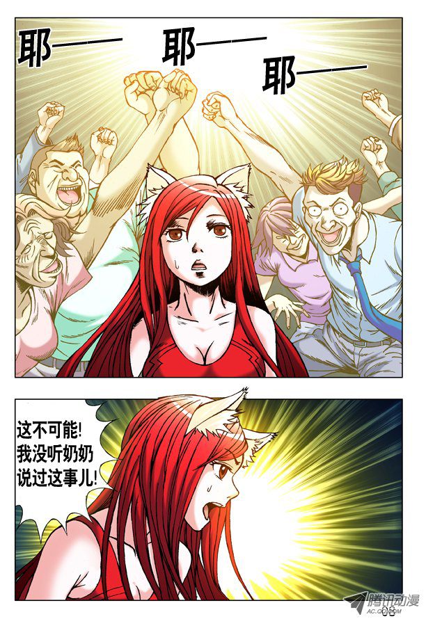 中国惊奇先生219 娃娃亲