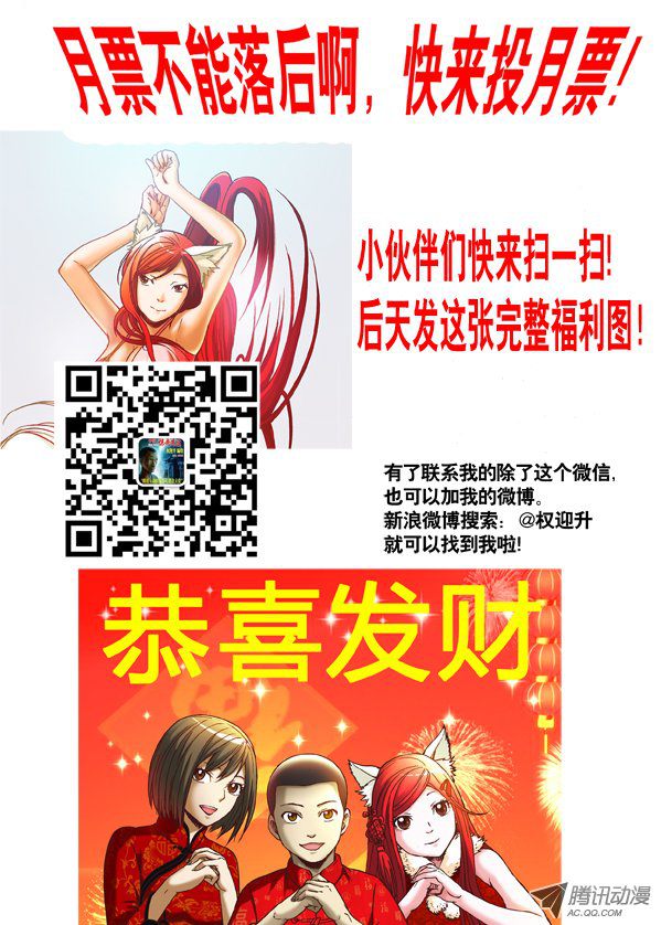 中国惊奇先生219 娃娃亲