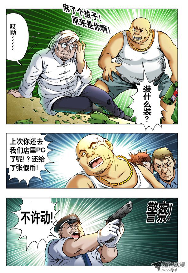 中国惊奇先生221 火拼对射