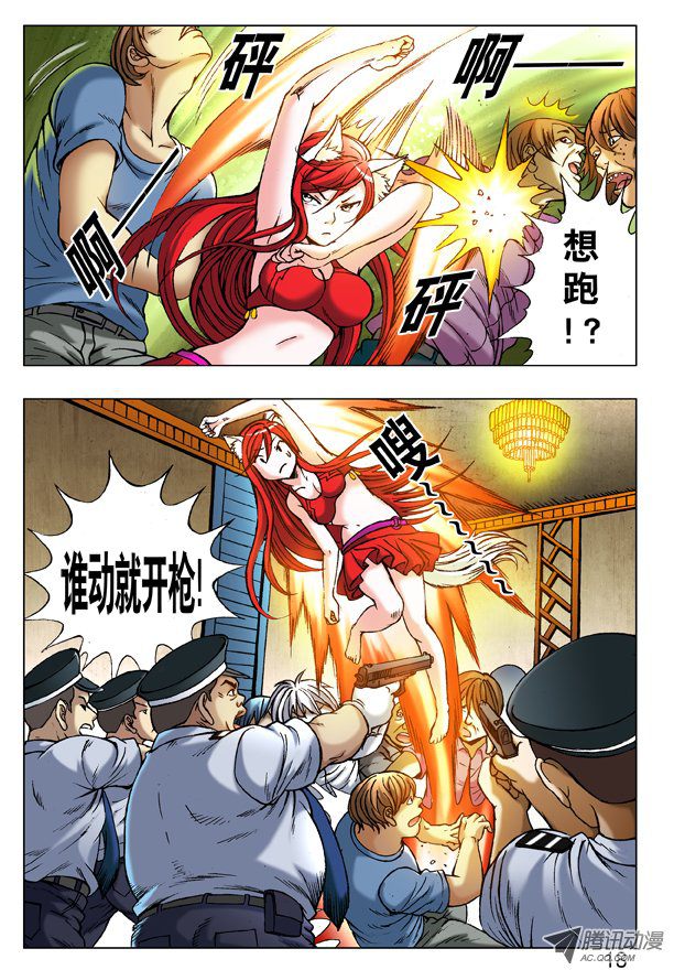 中国惊奇先生221 火拼对射