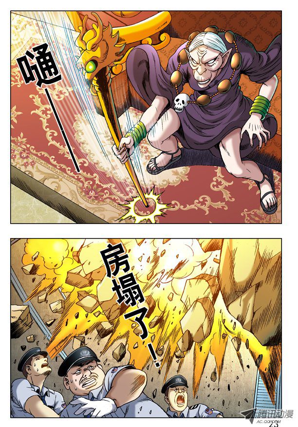 中国惊奇先生221 火拼对射