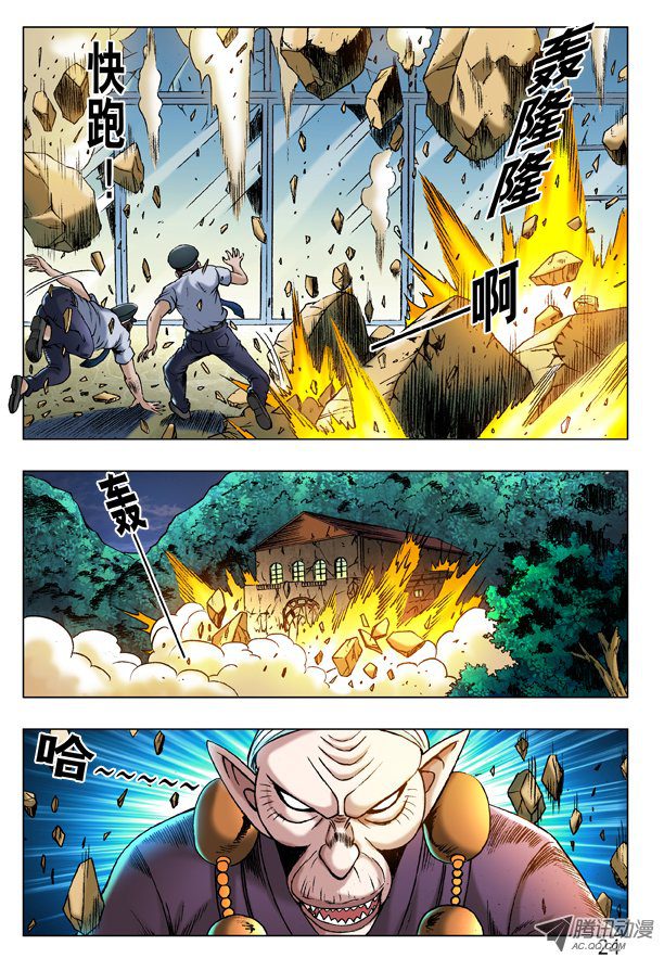 中国惊奇先生221 火拼对射