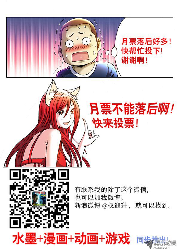 中国惊奇先生221 火拼对射