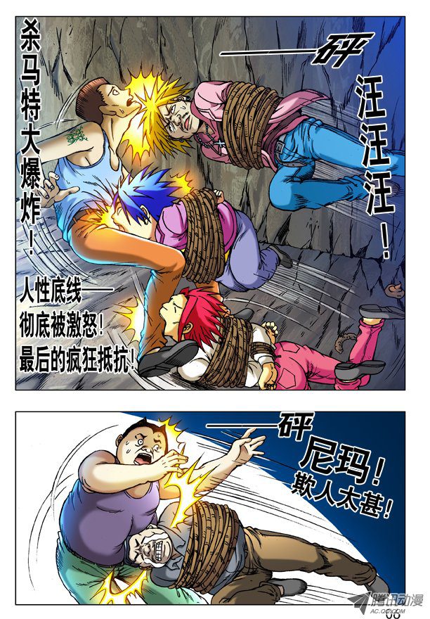 中国惊奇先生222 杀马特入丐帮