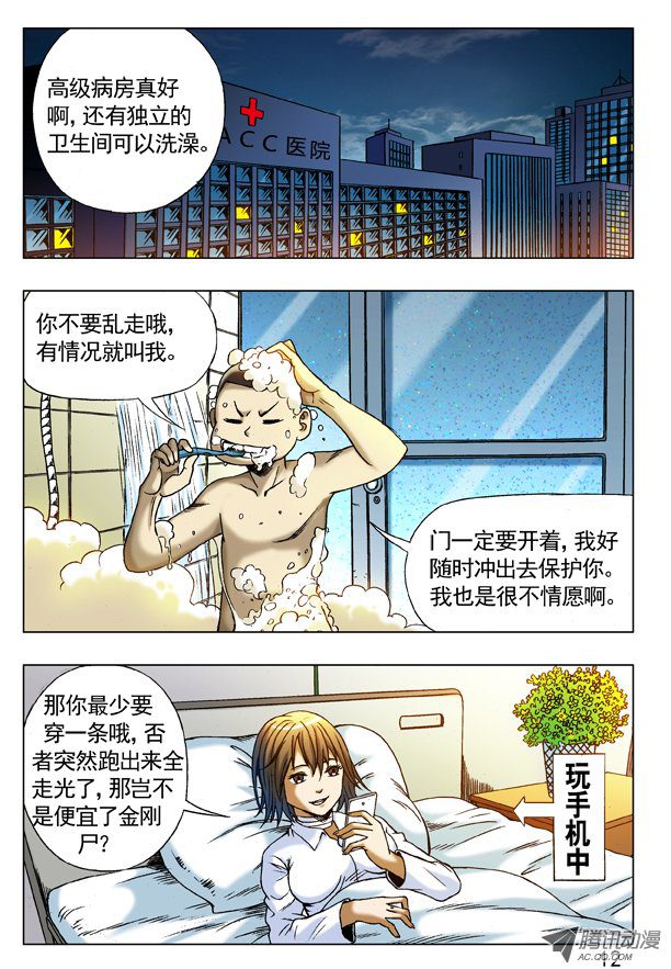 中国惊奇先生223 我有穿袜子
