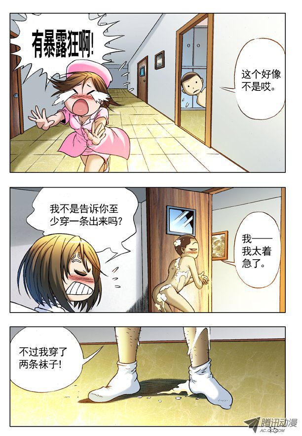 中国惊奇先生223 我有穿袜子