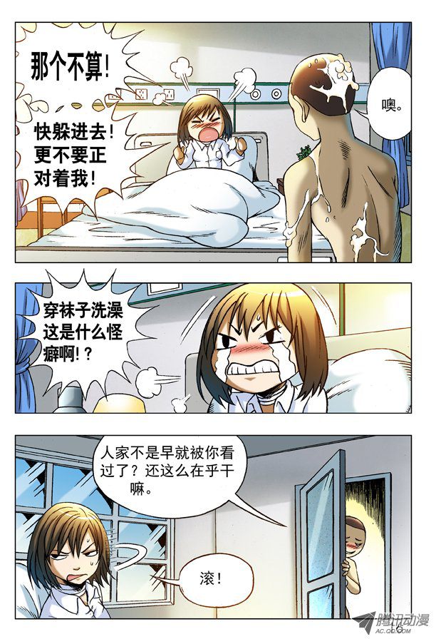 中国惊奇先生223 我有穿袜子