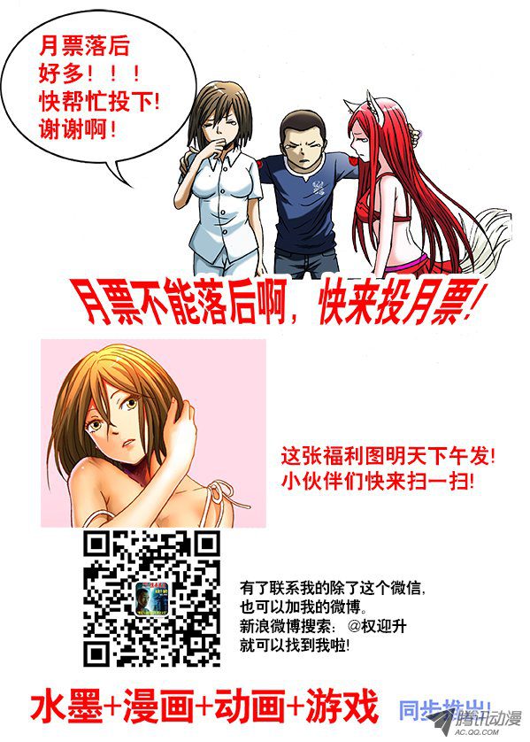 中国惊奇先生223 我有穿袜子