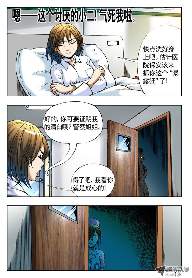 中国惊奇先生224 爱我你就教教我