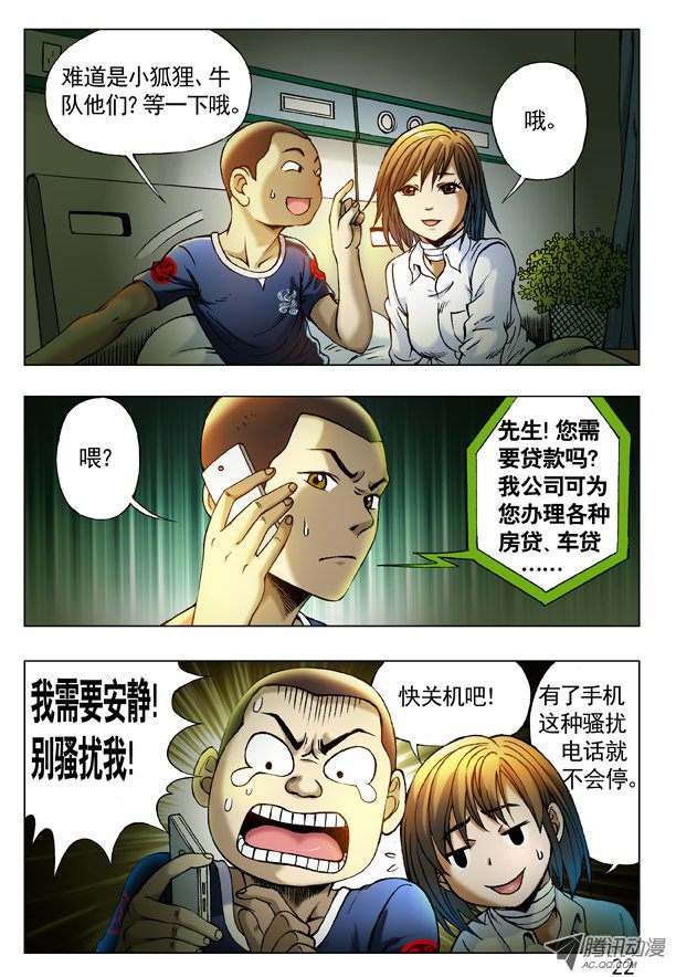 中国惊奇先生224 爱我你就教教我