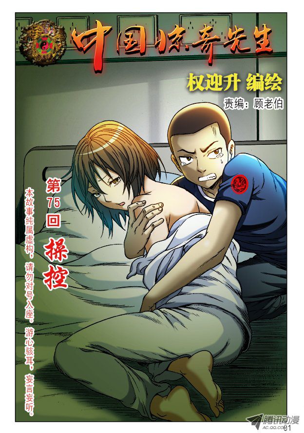 中国惊奇先生225 操控