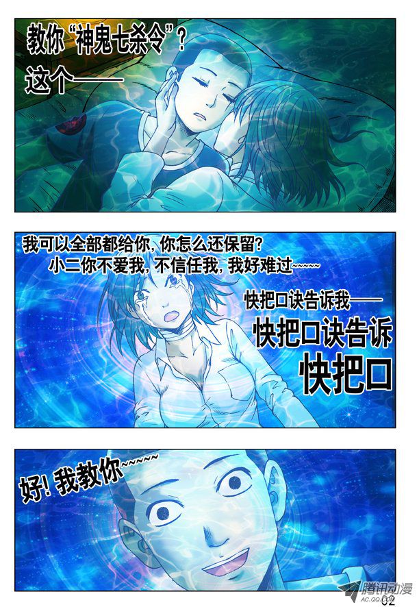 中国惊奇先生225 操控