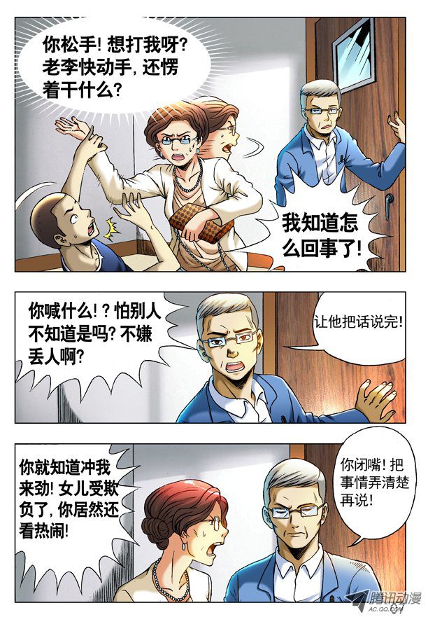 中国惊奇先生225 操控