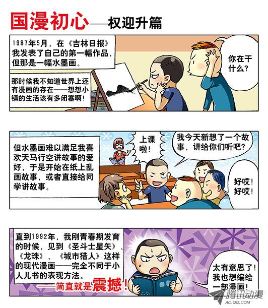 中国惊奇先生225 操控