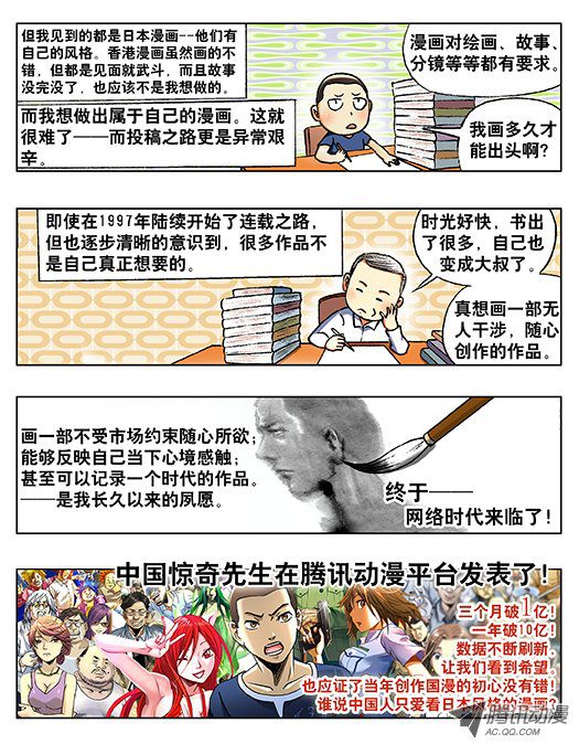中国惊奇先生225 操控