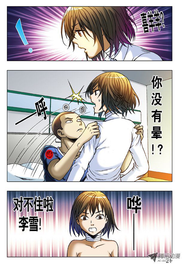 中国惊奇先生227 狂擦