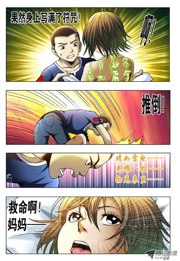 中国惊奇先生227 狂擦