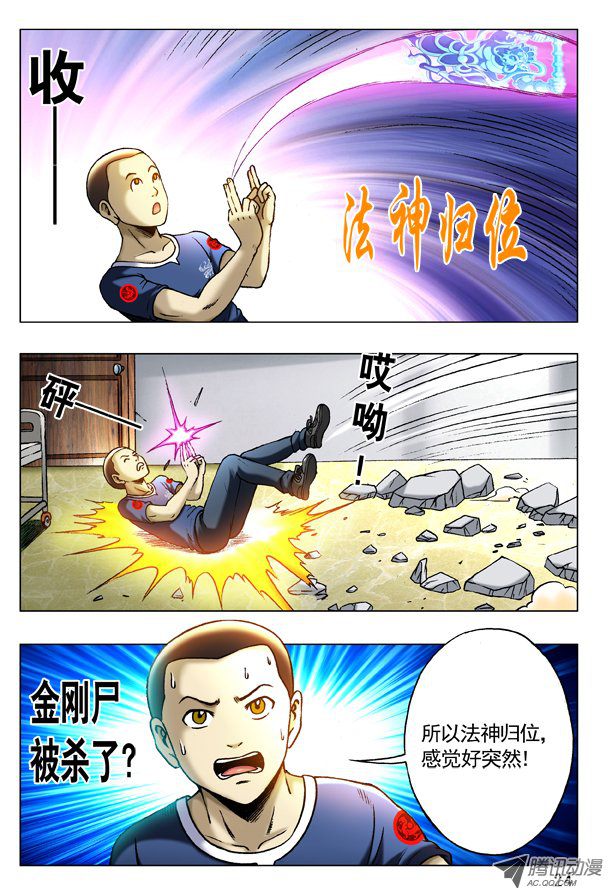 中国惊奇先生230 爱---让每个人心碎