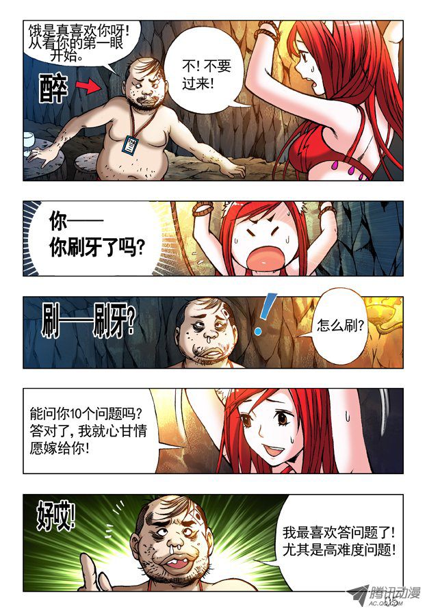 中国惊奇先生231 机智问答