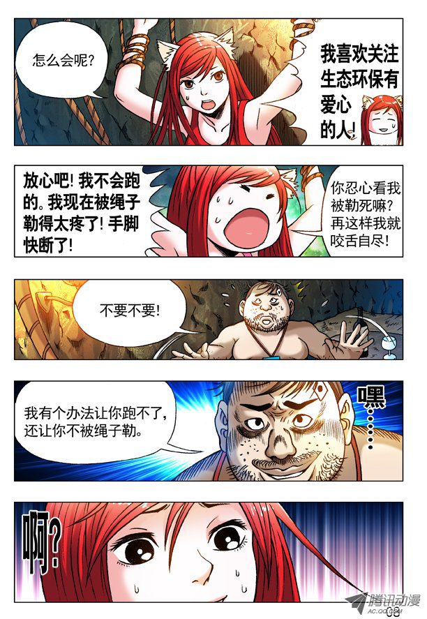 中国惊奇先生231 机智问答