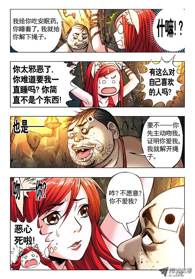 中国惊奇先生231 机智问答