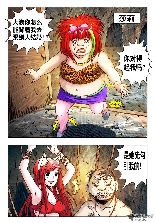中国惊奇先生231 机智问答