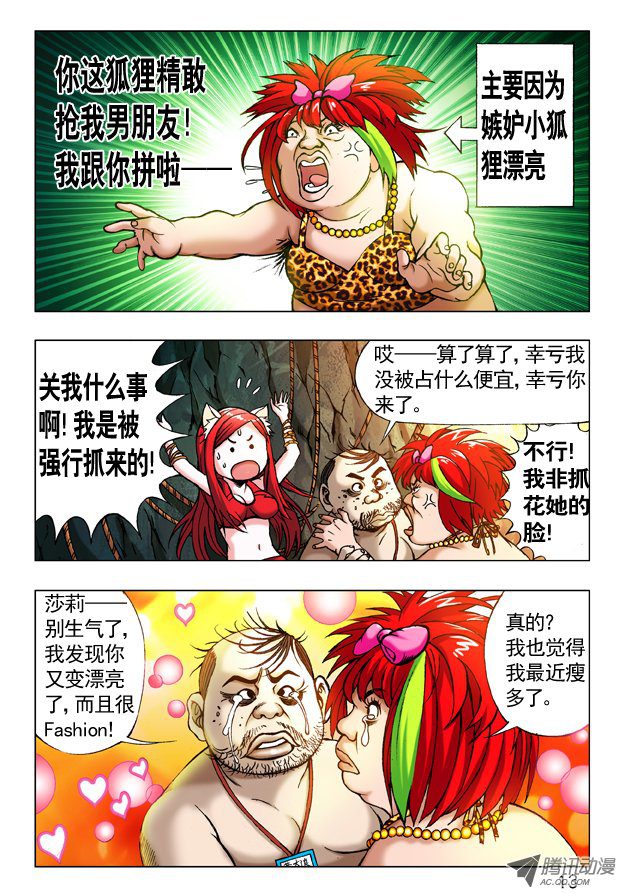 中国惊奇先生232 浪的很