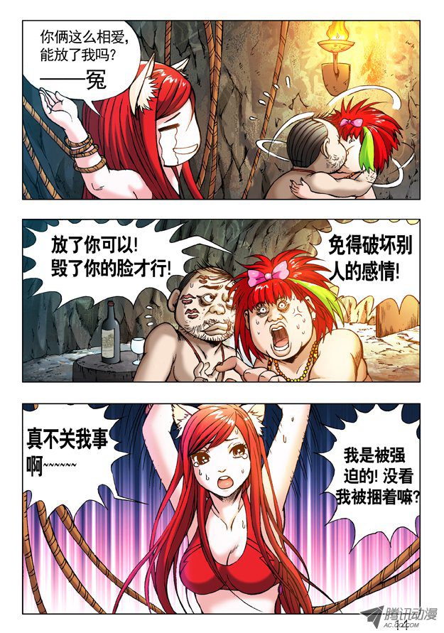中国惊奇先生232 浪的很