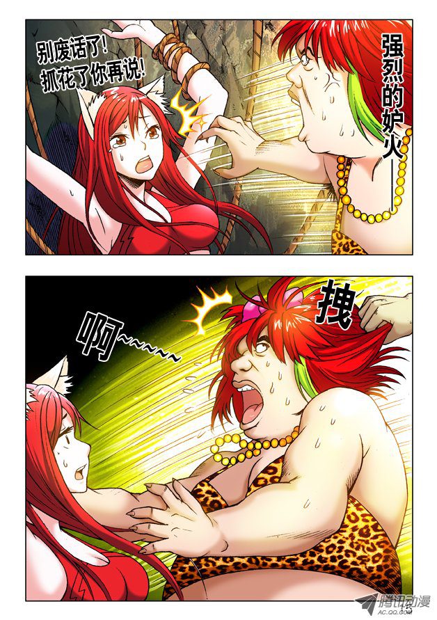 中国惊奇先生232 浪的很