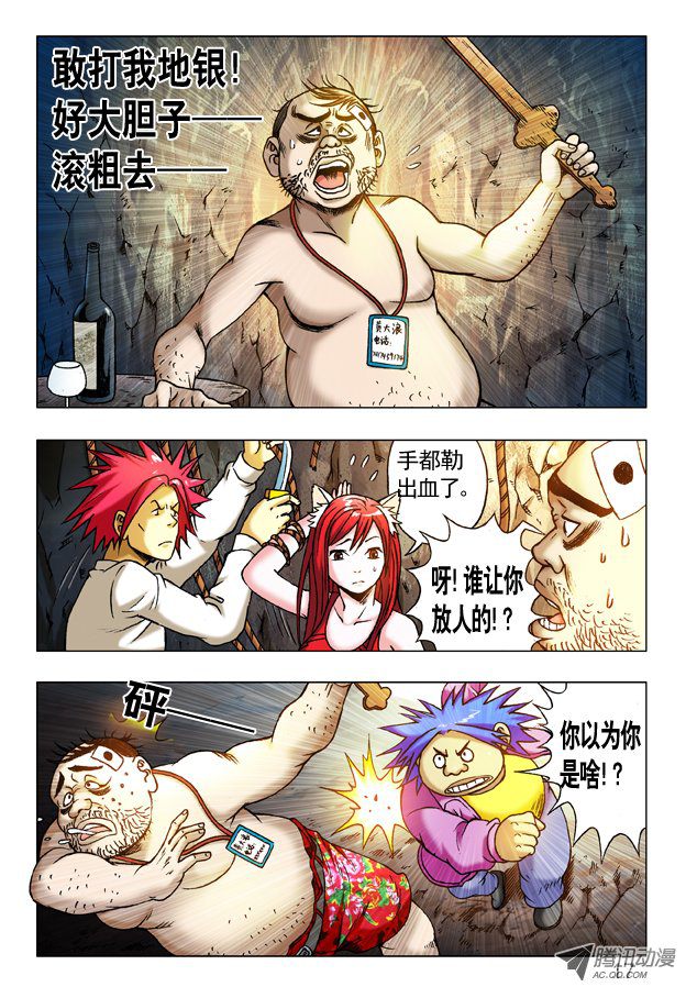 中国惊奇先生232 浪的很