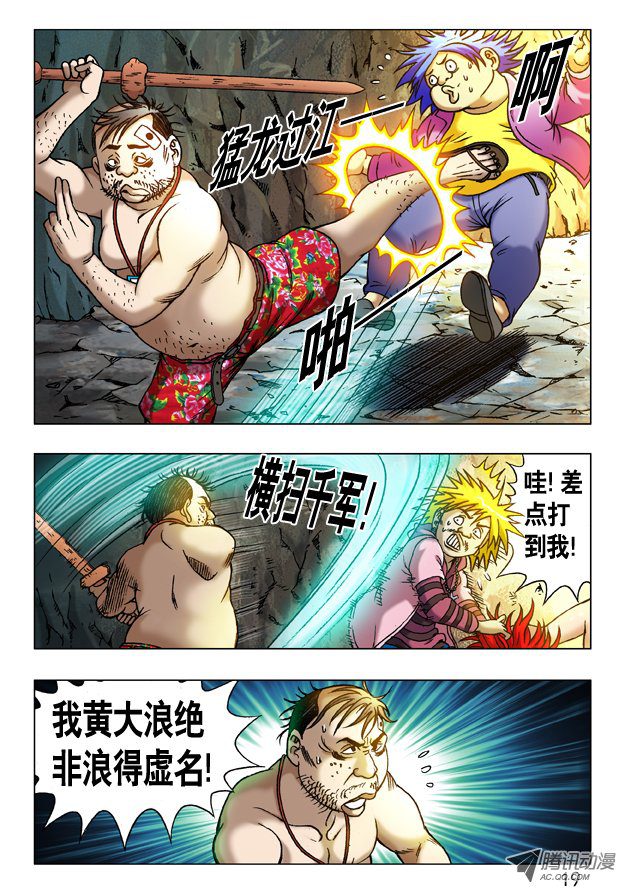 中国惊奇先生232 浪的很