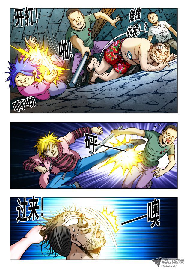 中国惊奇先生235 她是我的人！