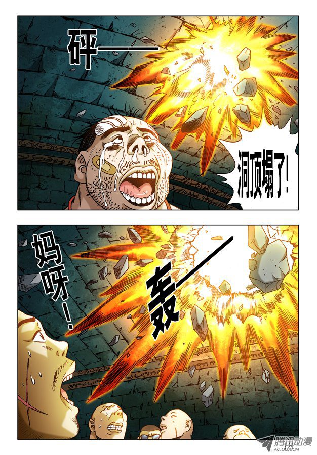 中国惊奇先生235 她是我的人！