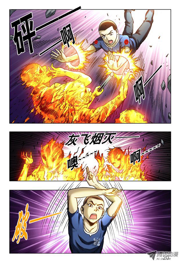 中国惊奇先生235 她是我的人！