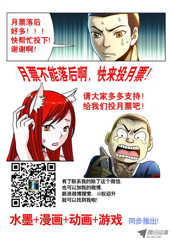 中国惊奇先生235 她是我的人！