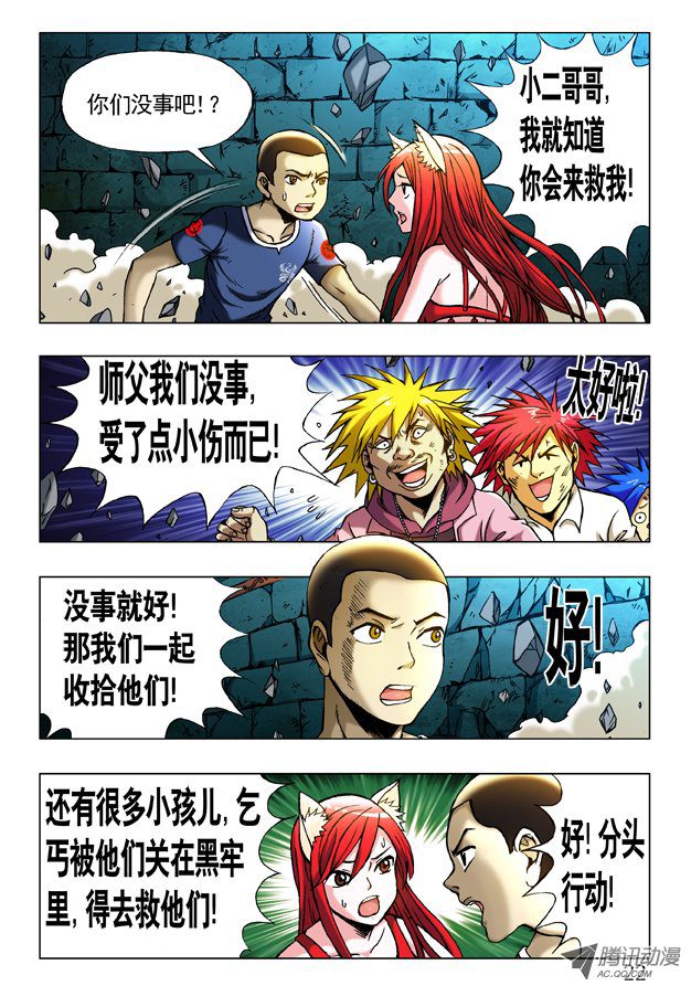 中国惊奇先生236 打通关