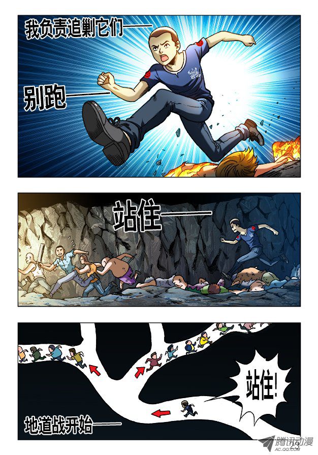 中国惊奇先生236 打通关