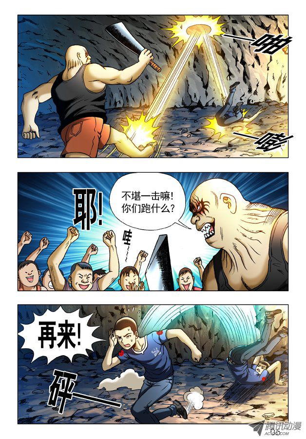 中国惊奇先生237 黄花三姐妹