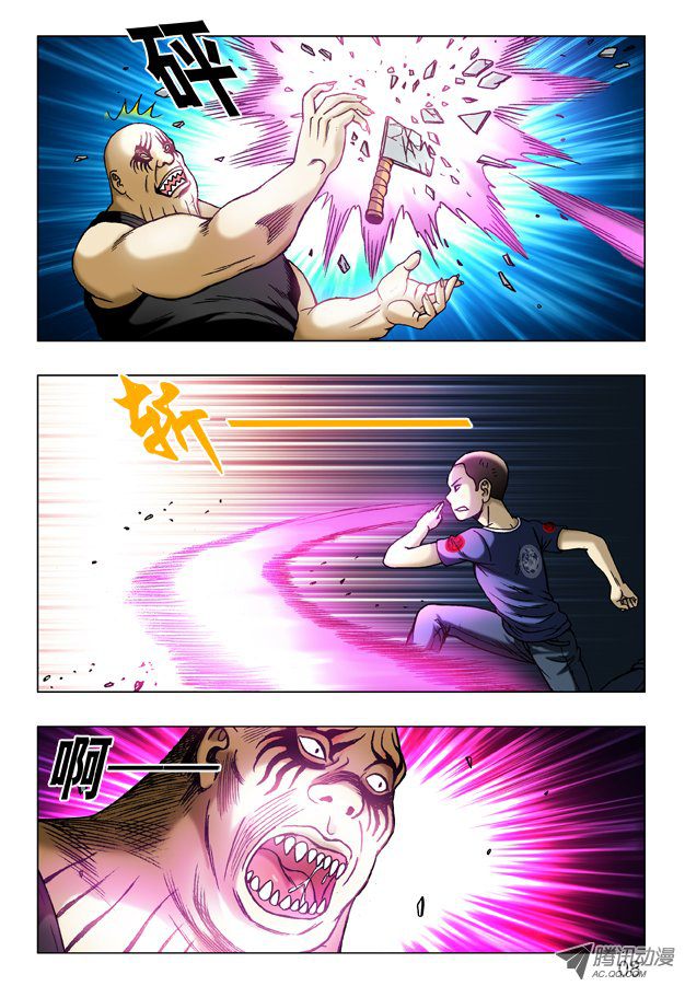 中国惊奇先生237 黄花三姐妹