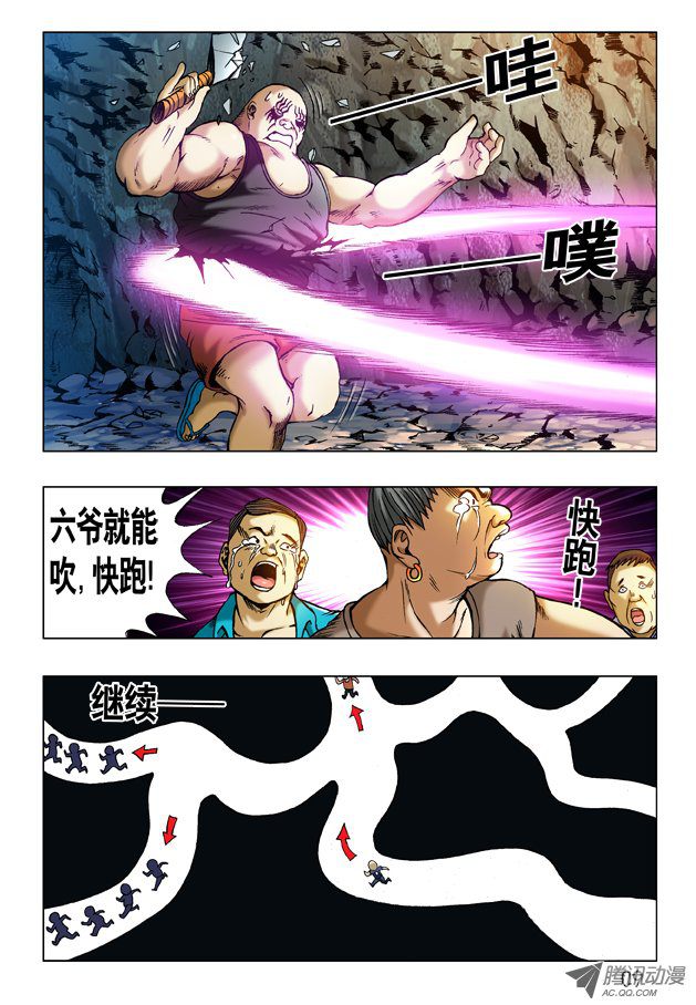 中国惊奇先生237 黄花三姐妹