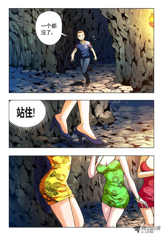 中国惊奇先生237 黄花三姐妹